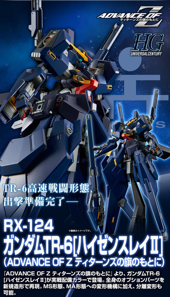 20190807_hg_gundamtr6_hazenthley2_02