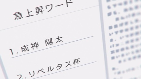 神様になった日 第4話 感想 188