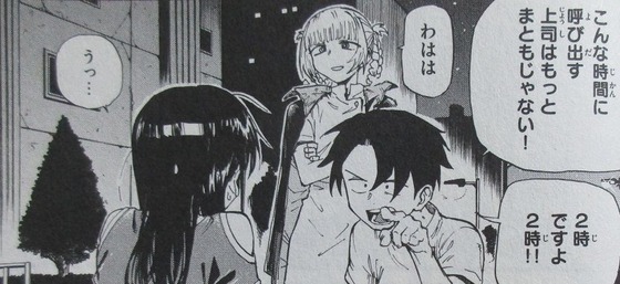 よふかしのうた 2巻 感想 00056