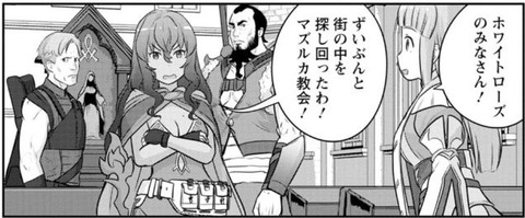 二の打ち要らずの神滅聖女 2巻 感想 03