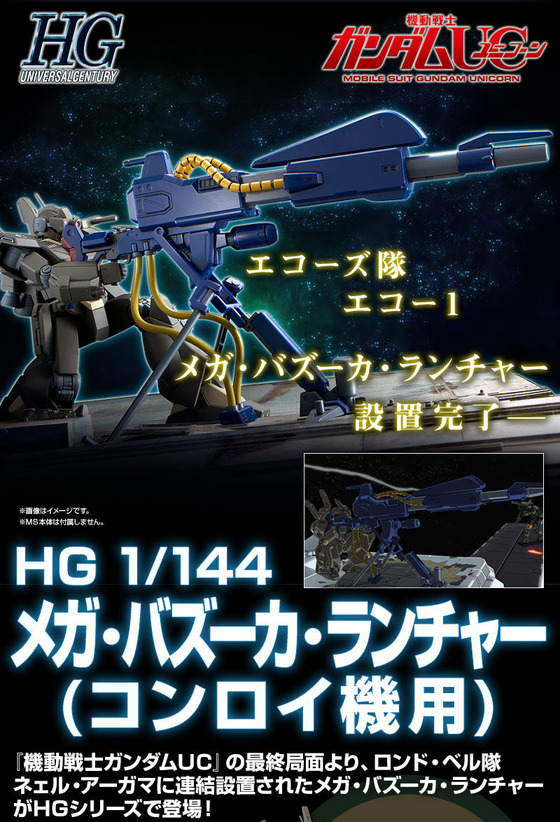 20190523_hg_mega_bazooka_launcher_02