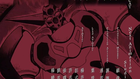 ゲッターロボ アーク 第11話 感想 796
