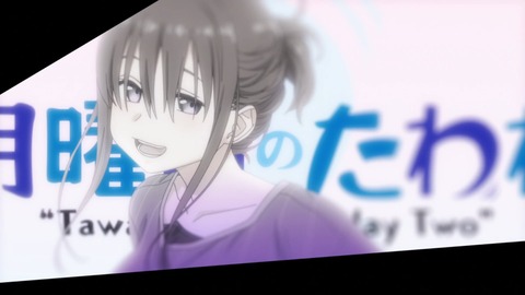 月曜日のたわわ2 第2話 感想 209