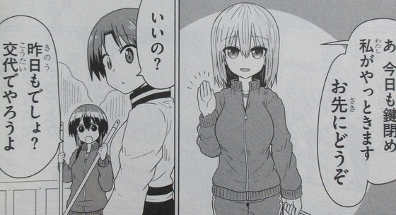 宇崎ちゃんは遊びたい! 4巻 感想 00030