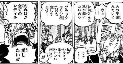 ONE PIECE 100巻 感想 05