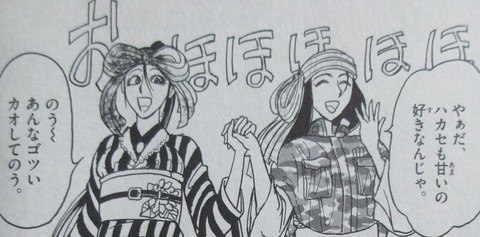 双亡亭壊すべし 25巻 最終回 感想 027