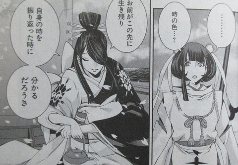 蒼き鋼のアルペジオ 20巻 感想 15