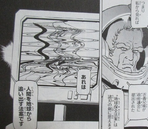 機動戦士ガンダムF91 プリクエル 2巻 感想 ネタバレ 26