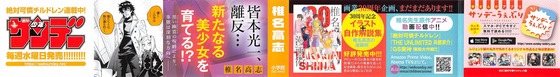 絶対可憐チルドレン 56巻 感想 00055