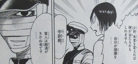 双亡亭壊すべし 18巻 感想 00041