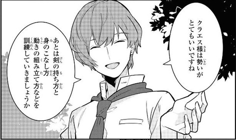 はめふら 絶体絶命! 破滅寸前編 2巻 感想 02