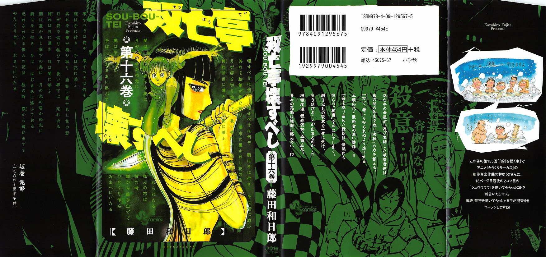 アニメと漫画と 連邦 こっそり日記 アニメと漫画と 連邦 こっそり日記