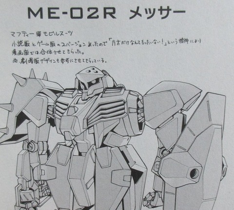 機動戦士ガンダム 閃光のハサウェイ 1巻 感想 ネタバレ 83