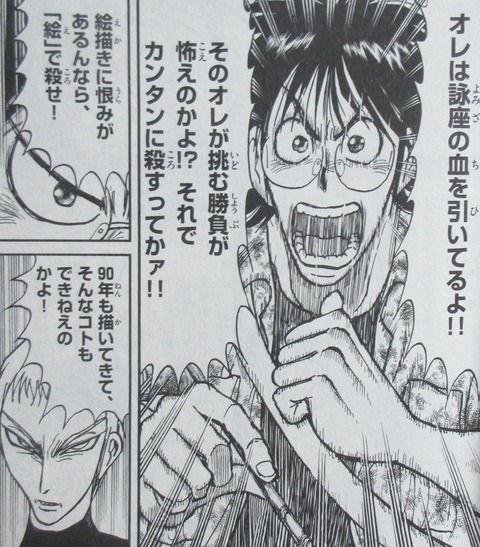 双亡亭壊すべし 24巻 感想 38
