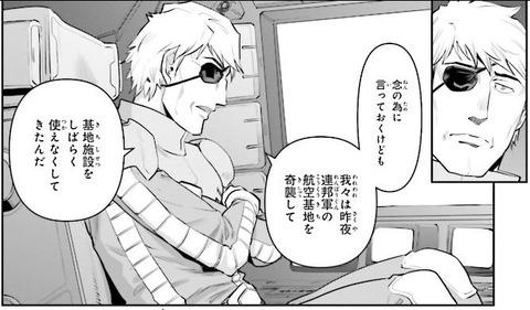 ガンダム GROUND ZERO コロニーの落ちた地で 4巻 最終回 感想 001