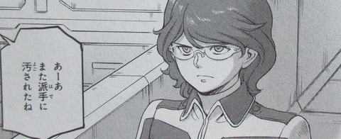 機動戦士ムーンガンダム 7巻 感想 ネタバレ 81