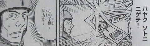 双亡亭壊すべし 23巻 感想 ネタバレ 03