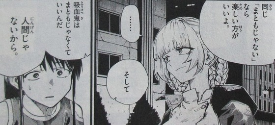 よふかしのうた 2巻 感想 00057