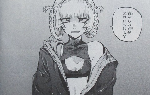 よふかしのうた 4巻 感想 00023