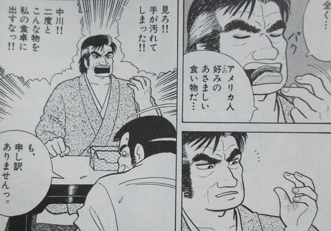 異世界食堂2 第3話 感想 1