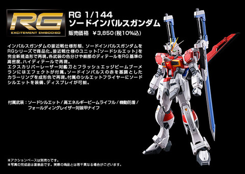 ソードインパルスガンダム_ (5)