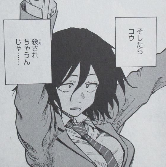 よふかしのうた 3巻 感想 00043