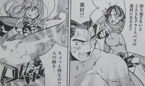 異世界ちゃんこ 6巻 感想 47