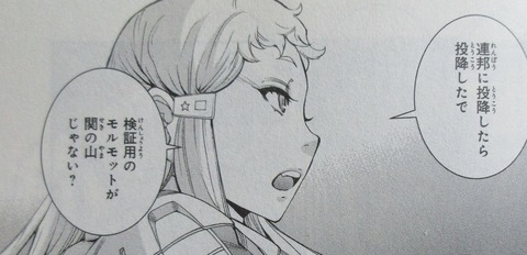 ジョニー・ライデンの帰還 22巻 感想 075
