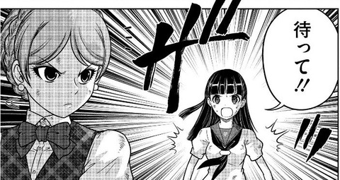 ムダヅモ無き改革 プリンセスオブジパング 9巻 感想 07