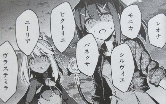 プリズマ イリヤ ドライ! 11巻 感想 00036