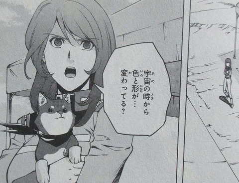 ガンダムUC アクロス・ザ・スカイ 2巻 感想 039