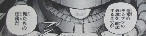 機動戦士ガンダム戦記 Lost War Chronicles 1巻 感想 50