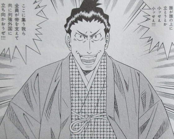 ミスター味っ子 幕末編 4巻 最終回 感想 00074