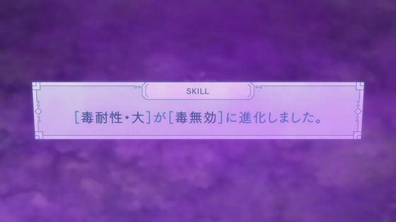 痛いのは嫌なので防御力に極振りしたいと思います。第1話 感想 00842