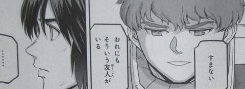 機動戦士ムーンガンダム 7巻 感想 ネタバレ