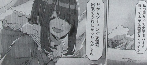 ゆるキャン 11巻 感想 25