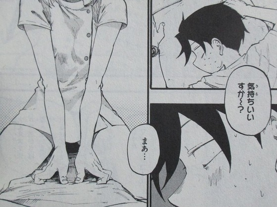 よふかしのうた 2巻 感想 00043