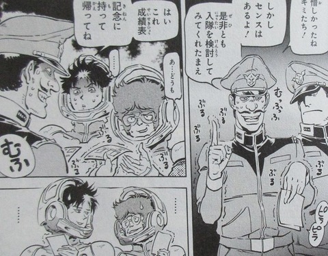 機動戦士ガンダムF91 プリクエル 2巻 感想 ネタバレ 12