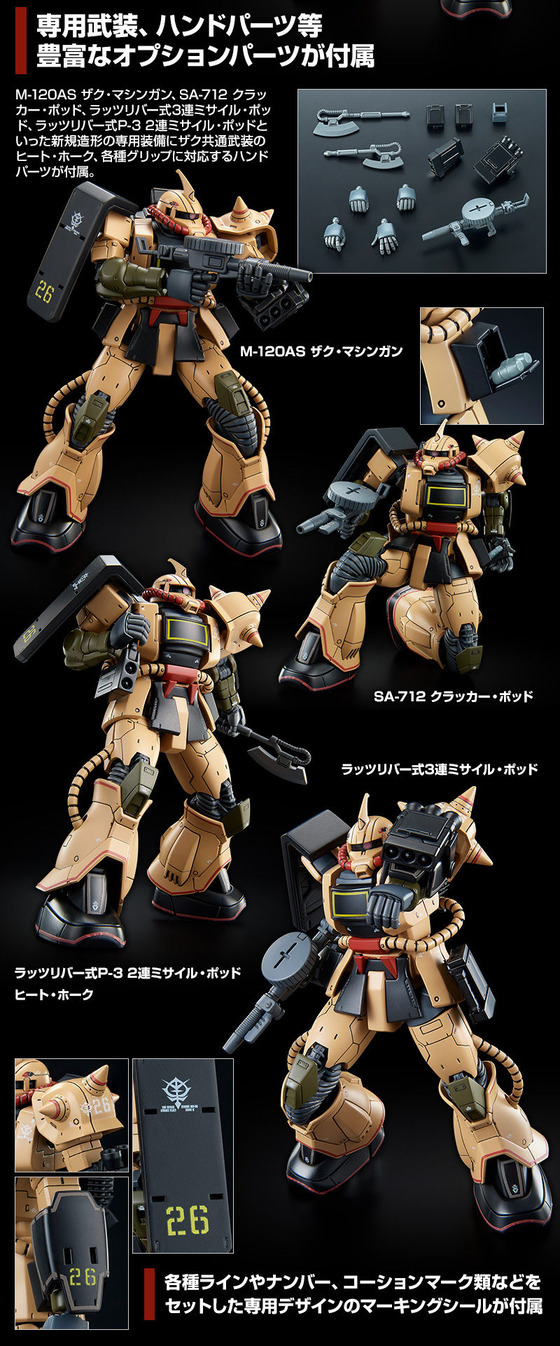 20200117_hg_zaku_deserttype_04