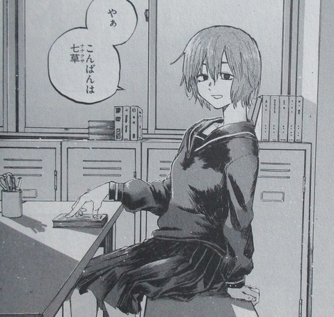 よふかしのうた 8巻 感想 43