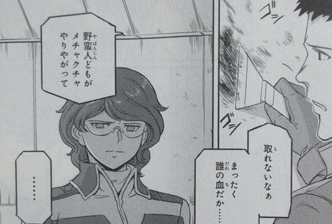 機動戦士ムーンガンダム 7巻 感想 ネタバレ 79