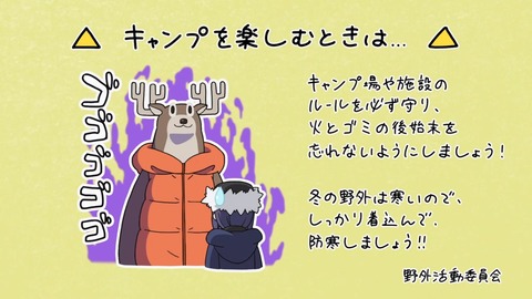 ゆるキャン2期 第5話 感想 1464
