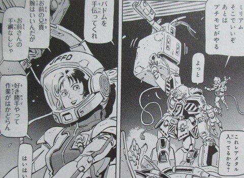 機動戦士ガンダムF91 プリクエル 2巻 感想 ネタバレ 50