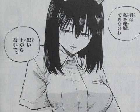 よふかしのうた 7巻 感想