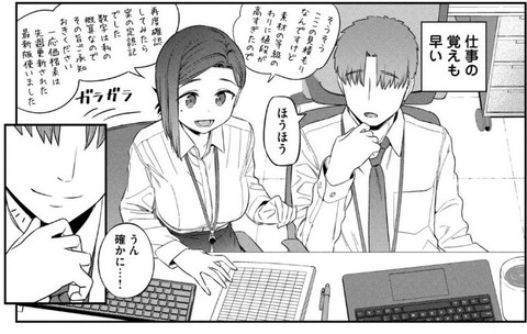 月曜日のたわわ 1巻 感想 ネタバレ 10