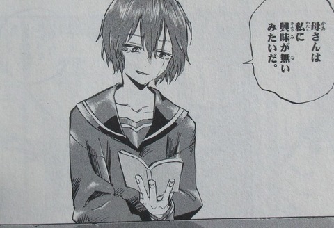よふかしのうた 8巻 感想 82