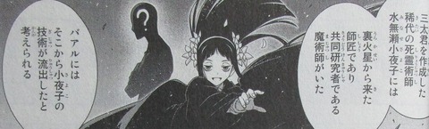 UQ HOLDER! 25巻 感想 50