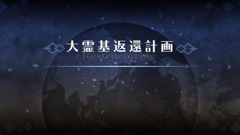 Fate Grand Carnival 感想 2134