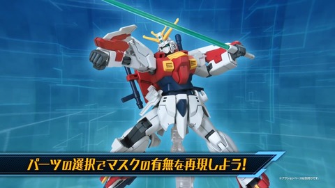 ガンダムブレイカー バトローグ 第1話 感想 492