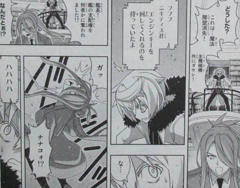 UQ HOLDER! 25巻 感想 59